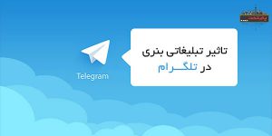 کانال تلگرام پایتخت عمده